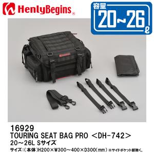 DAYTONA（デイトナ） HenlyBegins ヘンリービギンズ DH-732 ツーリング