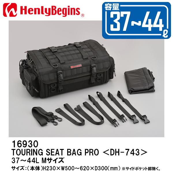 デイトナ Henlybegins 26212 (16930)  TOURING SEAT BAG P...