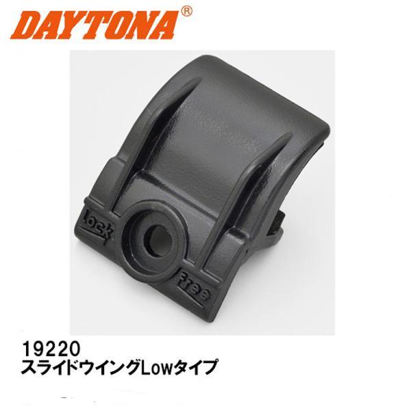 DAYTONA デイトナ 19220 スライドウイングLowタイプ バイク用スマートフォンホルダー ...