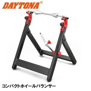 DAYTONA（デイトナ） コンパクトホイールバランサー ホイール