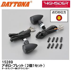 DAYTONA（デイトナ） 68307 BSCホリゾンタルミラー 新保安基準適合外
