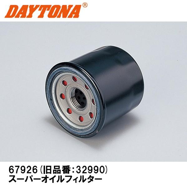 DAYTONA デイトナ 67926 スーパーオイルフィルター ゴールドウイング CBR900RR ...
