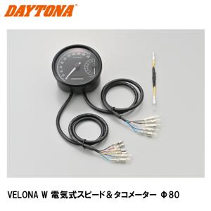 DAYTONA（デイトナ） 48140 VELONA 電気式タコ＆スピードメーター φ80