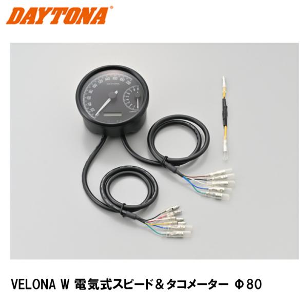 デイトナ VELONA W 電気式スピード＆タコメーター Φ80 48138 DAYTONA