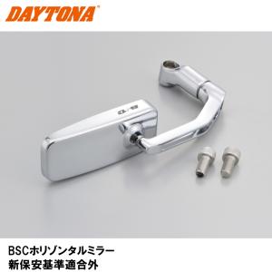 DAYTONA（デイトナ） 68307 ホリゾンタルミラー クロームメッキ 2個