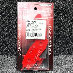 DAYTONA（デイトナ） 67464 (79846) 赤パッド ブレーキパッド ZRX400