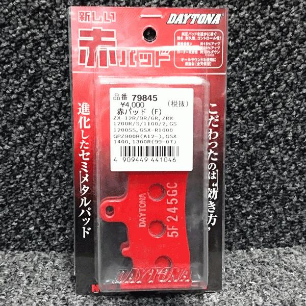デイトナ 79845 赤パッド ブレーキパッド GSX1400 GSX1300Rハヤブサ バンディッ...