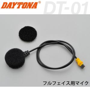 DAYTONA（デイトナ） 24977 コンパクトスピーカー DT-01 DT-E1 用