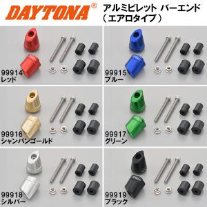 DAYTONA（デイトナ） PREMIUM ZONE バーエンドTECHNO ゴールドHONDA