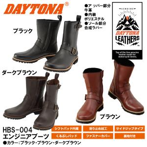 デイトナ HBS-004 エンジニアブーツ ブラック  ダークブラウン DAYTONA LEATHERS｜garager30