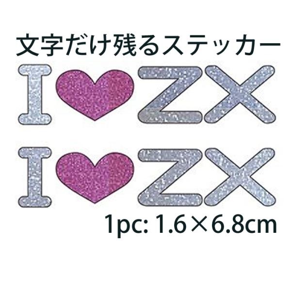 抜き文字ステッカー I LOVE ZX アイラブZX 文字だけ残る ホンダ ライブディオ HONDA...