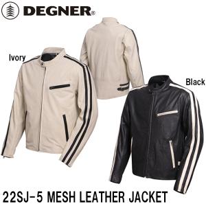 DEGNER（デグナー） レザーメッシュジャケット サイズ：XL レザー