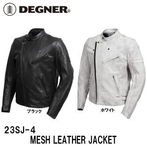 DEGNER デグナー メッシュレザージャケット DEGNER（デグナー） メッシュレザージャケット レザー メンズ 23SJ-4