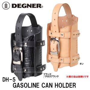 本革 レザー ボトルホルダー 携行缶 予備タンク 茶 ガソリンタンク