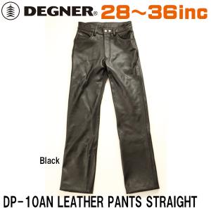 DEGNER DP-10AN レザーパンツ ストレート LEATHER PANTS STRAIGHT 28〜36インチ デグナー｜garager30