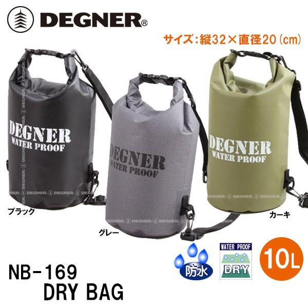デグナー NB-169 防水ドライバッグ 10リットル DEGNER NB169 DRY BAG 1...