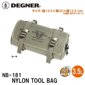 デグナー NB-181 ナイロンツールバッグ DEGNER NB181 NYLON TOOL BAG 3.5L｜garager30
