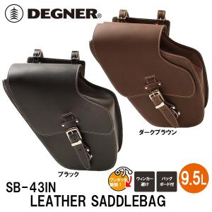 DEGNER　デグナー　レザー　バッグ　メディスンバッグ 　ウエストバッグ バイク ウェア レザーサドルバッグ[SB-83] すべてのアイテム デグナー