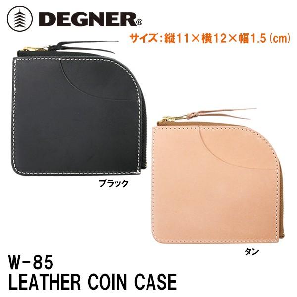 デグナー W-85 レザーコインケース DEGNER W85 LEATHER COIN CASE 本...