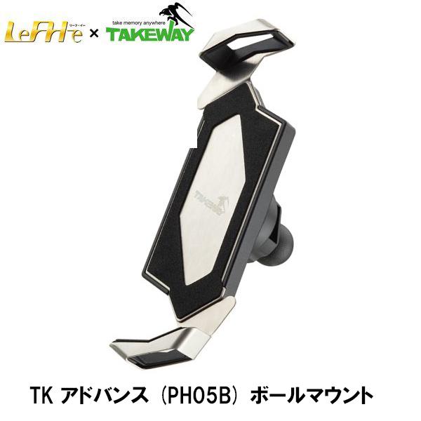 コルハート LeFH-e＆TAKEWAY エフロック アクセサリー TK アドバンス PH05B ボ...