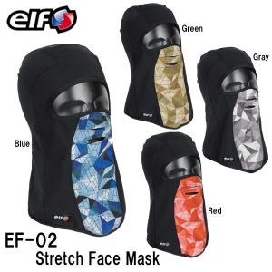 ELF エルフ EF-02 Stretch Face Mask ストレッチフェイスマスク 裏起毛 防寒 EF02 Flag Ship フラッグシップ｜garager30