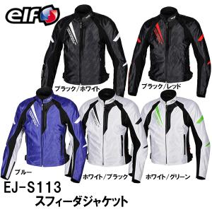 elf（エルフ） フラッグシップ Flagship バイク用 春夏 プロテクター