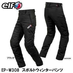 elf（エルフ） EP-W308 スポルトウィンターパンツ ブラック 秋冬モデル