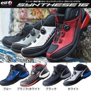 ELF エルフ　シンテーゼ16 SYNTHESE16　ローカットライディングシューズ BOA メッシュ 　EL016 バイク用シューズ｜garager30