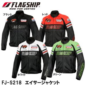 コミネ（Komine） メッシュジャケット JK-164 シュプリームプロテクト