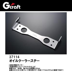 CB750F CB1100R オイルクーラー ステー 純正 オプション リプロダクト