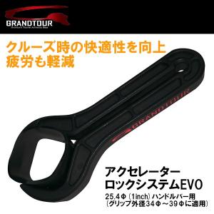 互換品】 ドラッグスペシャリティーズ スロットルアシスト - ブラック
