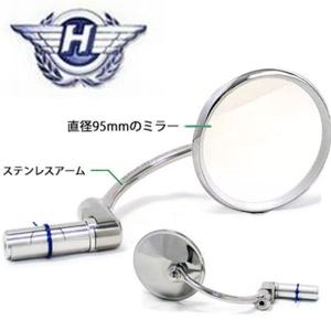 HALCYON ハルシオン 830バーエンドミラー ラウンドミラー