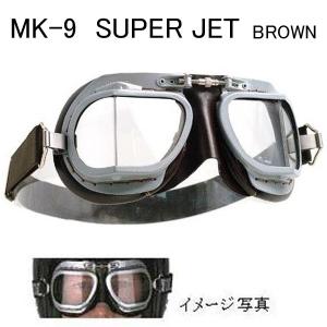 HALCYON ハルシオン　MK9　SUPER JET  スーパージェット ブラウン/シルバー イギリス製ゴーグル MK-9 ビンテージ｜garager30