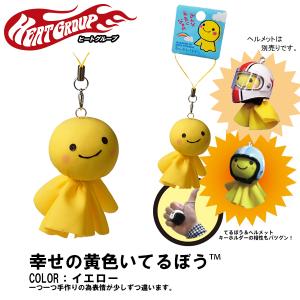 幸せの黄色いてるぼう 成田山 交通安全 てるメット ブラック レッド２個セット Tkwvsnw3de その他掃除用具 Rdigitalmart Com