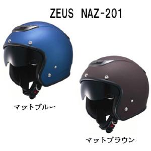 NANKAI ナンカイ　NAZ-201　ゼウス　マットカラーー ジェットタイプヘルメット　NAZ201｜garager30