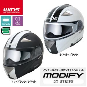 WINS ウインズ FF-COMFORT FFコンフォート インナーバイザー付き 軽量