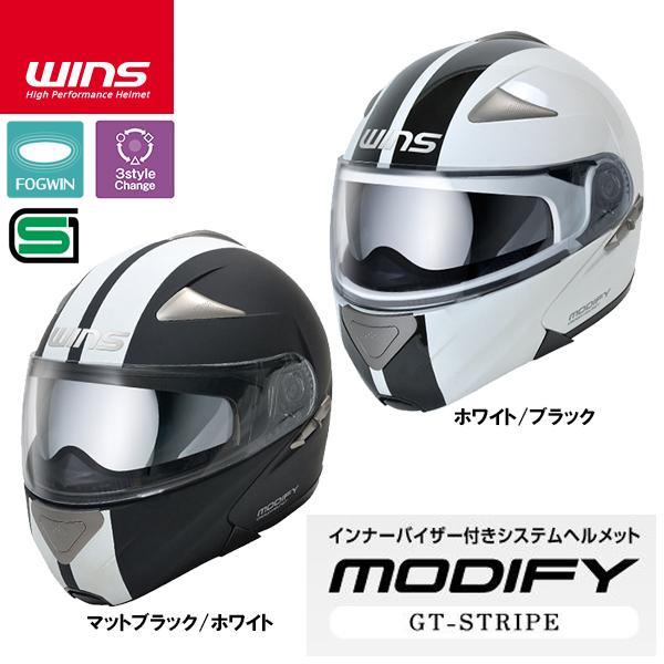 WINS ウインズ　MODIFY GT STRIPE モディファイGTストライプ　システムヘルメット...