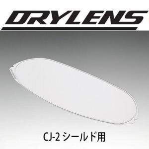 SHOEI CJ-2 CJ-2SP用 DRYLENS ドライレンズ105 ショーエイ