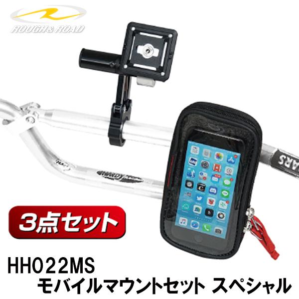 ラフ＆ロード HH022MS モバイルマウントセット スペシャル ROUGH＆ROAD
