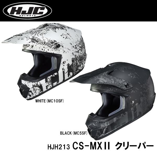 HJC HJH213 CS-MXII クリーパー グラフィックモデル オフロードヘルメット CSMX...