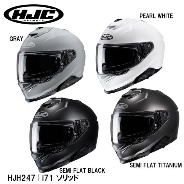 HJC HJH247 i71 SOLID ソリッド フルフェイスヘルメット サンバイザー SMART...