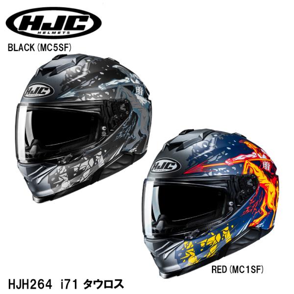HJC HJH264 i71 タウロス フルフェイスヘルメット サンバイザー SMART HJC対応