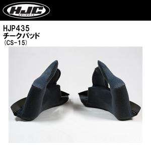 CS15 HJP435 内装 CS-15 HJC