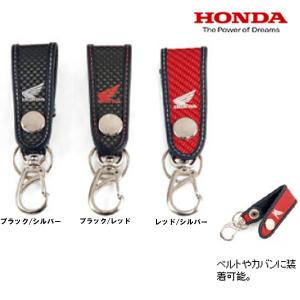 HONDA ホンダ　T-95 ソフトカーボン・ループキーホルダー T95 KEYCHAIN osye...