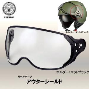 YAMAHA ヤマハ YJ-20 ZENITH ゼニス 交換用シールド ミラー