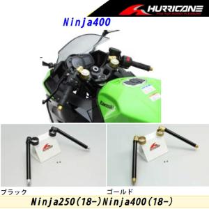 ハリケーン HS4122B HS4122G セパレートハンドル φ7/8インチ