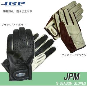 JRP グローブ JPM 3シーズングローブ 日本製 本革 耐水牛革 ピケ縫い｜garager30