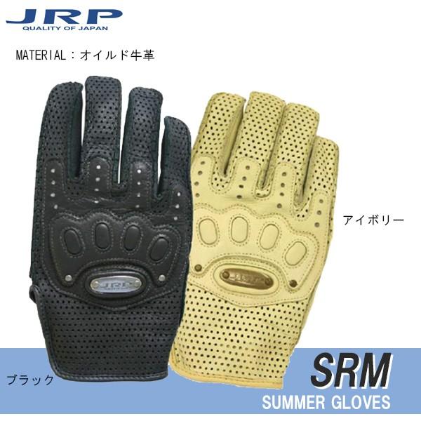 JRP グローブ SRM パンチングメッシュグローブ サマーグローブ 日本製 本革 オイルド牛革