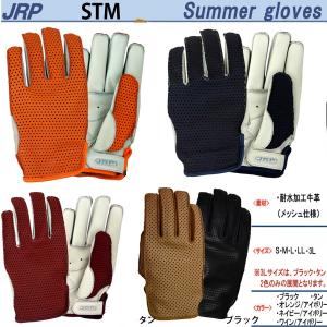 JRPグローブ STM サマーシーズングローブ パンチングメッシュ メンズ 日本製  本革 レザーグローブ｜garager30