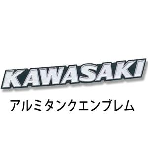 カワサキ（Kawasaki） ☆KAWASAKI 大文字 クラシック エンブレム☆2枚